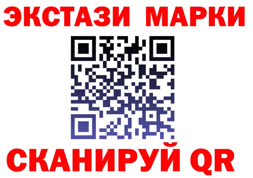Марки NBOMe 1,8мг ССЫЛКА shop omg Нестеровская