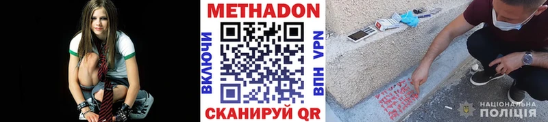 Метадон VHQ  Нестеровская 